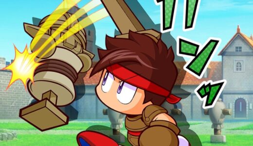 パワプロアドベンチャーズ！スタート！