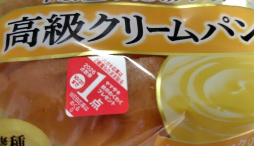 【朝日記】クリームパン