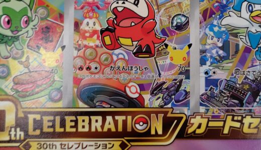 【日記】息子とイオンへ。ポケカのゲリラ販売に遭遇！